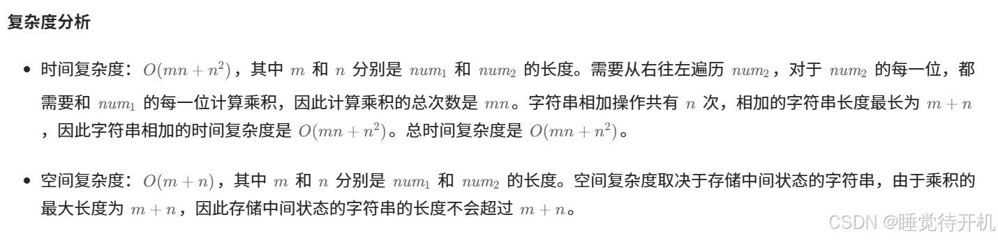 字符串专题 算法小题