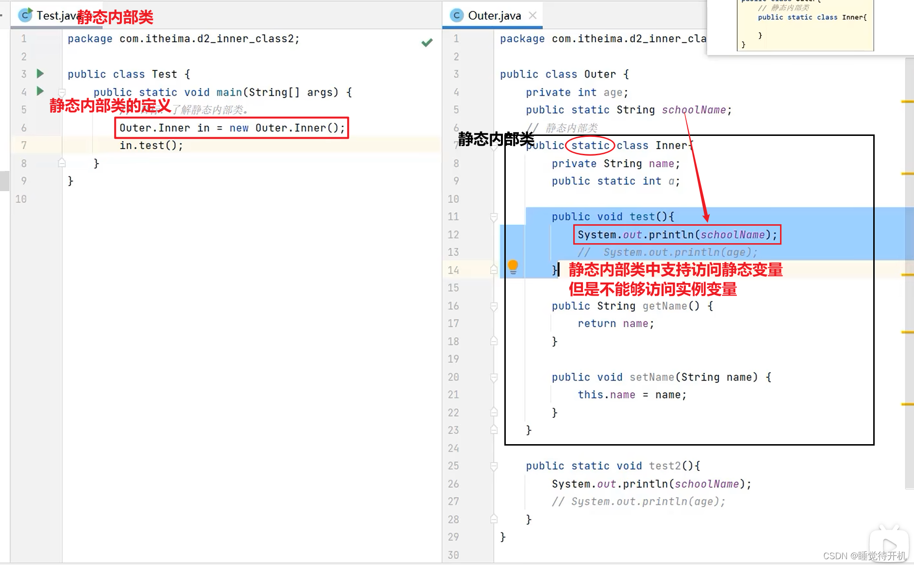 【Java】内部类、枚举、泛型