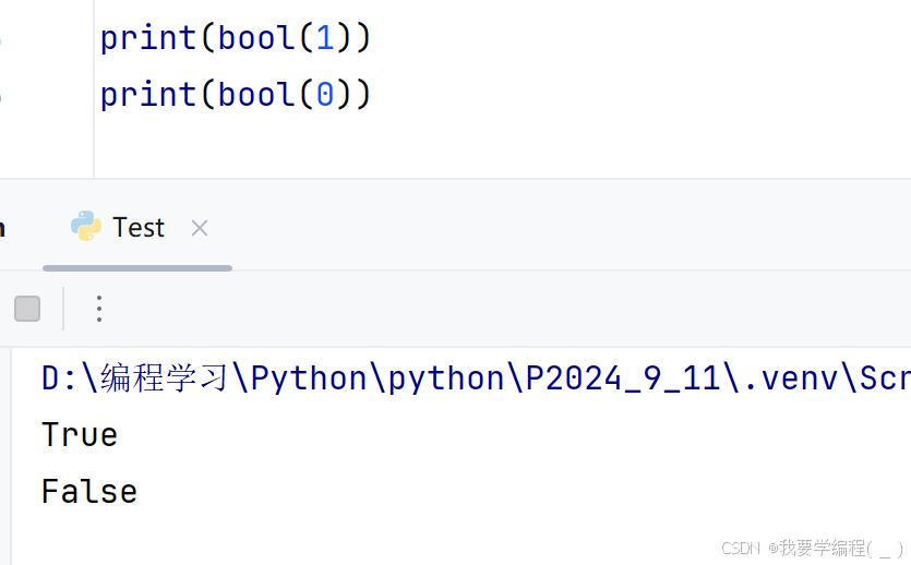 初始Python篇（1）——输入输出函数、数据类型、运算符