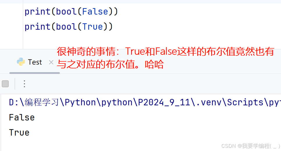 初始Python篇（1）——输入输出函数、数据类型、运算符