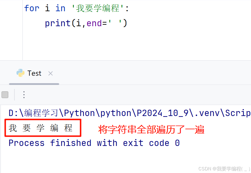 初始Python篇（2）——逻辑控制、序列