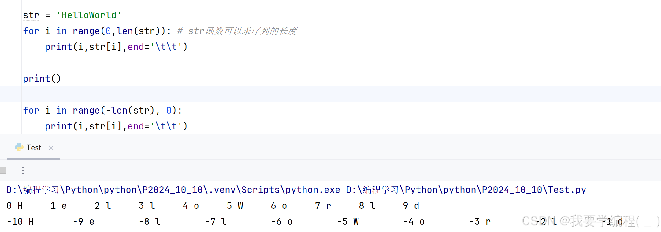 初始Python篇（2）——逻辑控制、序列