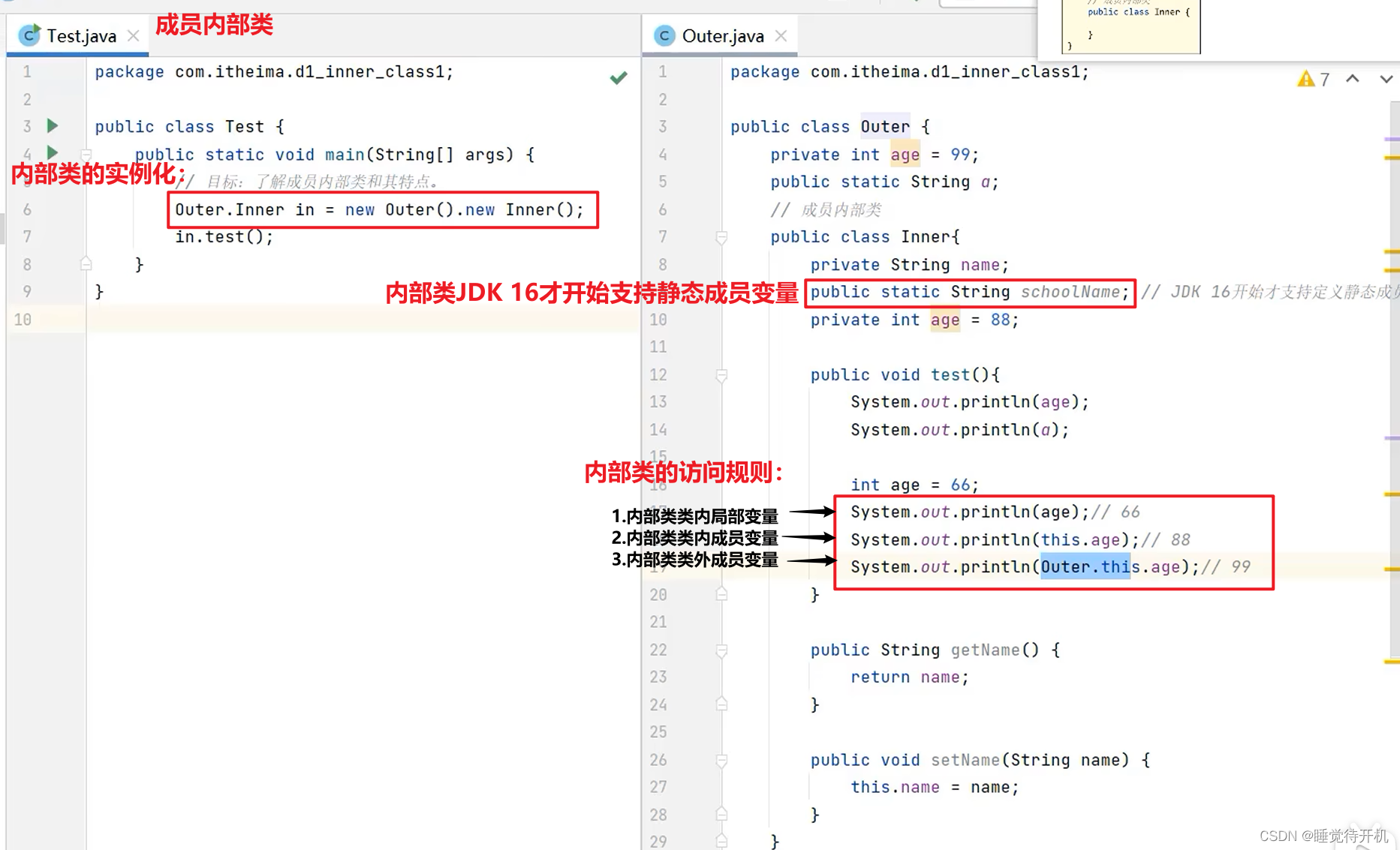 【Java】内部类、枚举、泛型