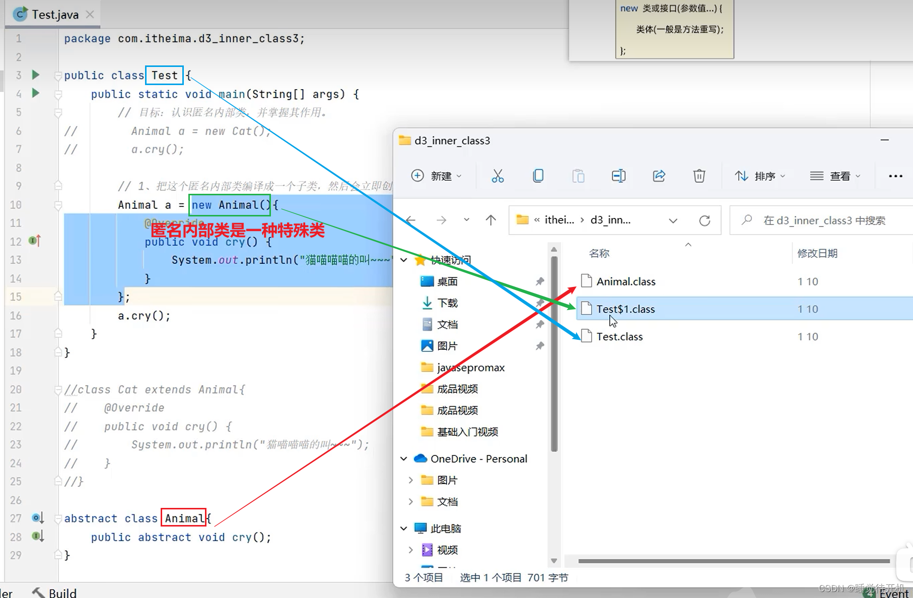 【Java】内部类、枚举、泛型