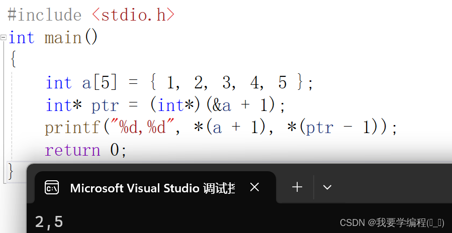 深入解剖指针（6）