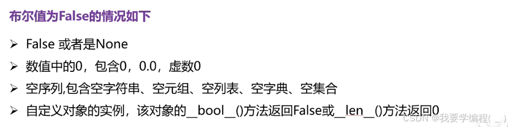 初始Python篇（1）——输入输出函数、数据类型、运算符