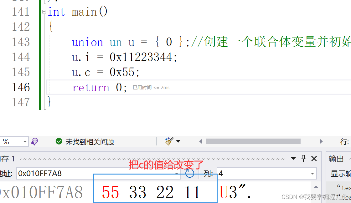 自定义类型：联合和枚举