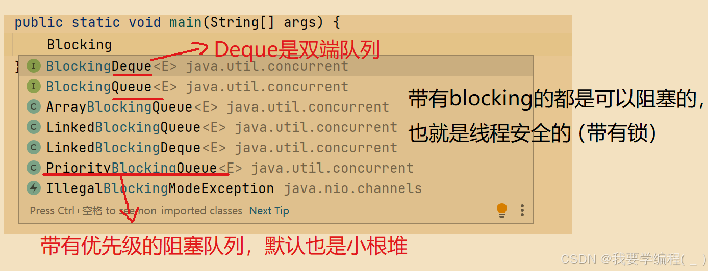 初始JavaEE篇——多线程（5）：生产者-消费者模型、阻塞队列