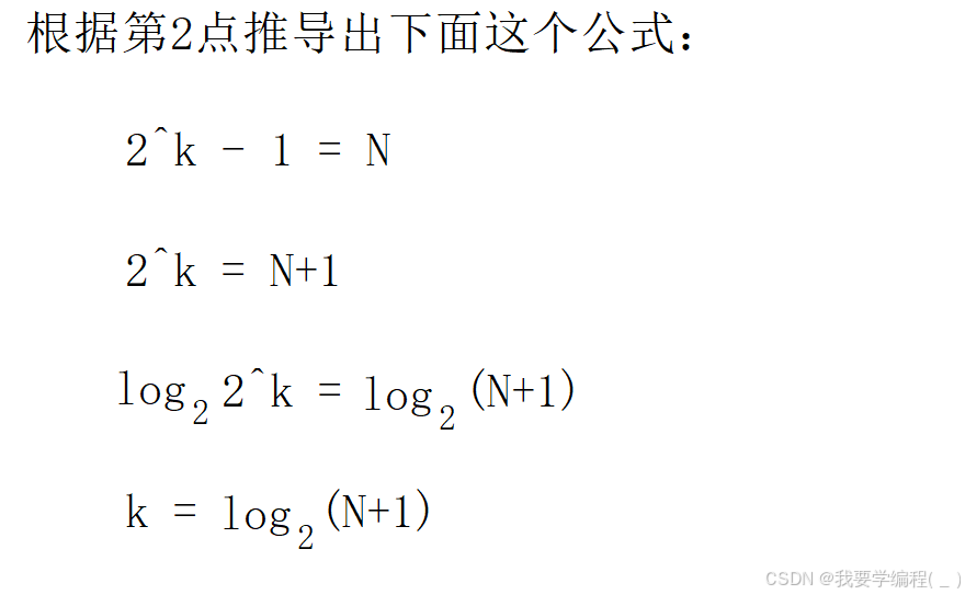 数据结构之初始二叉树（1）