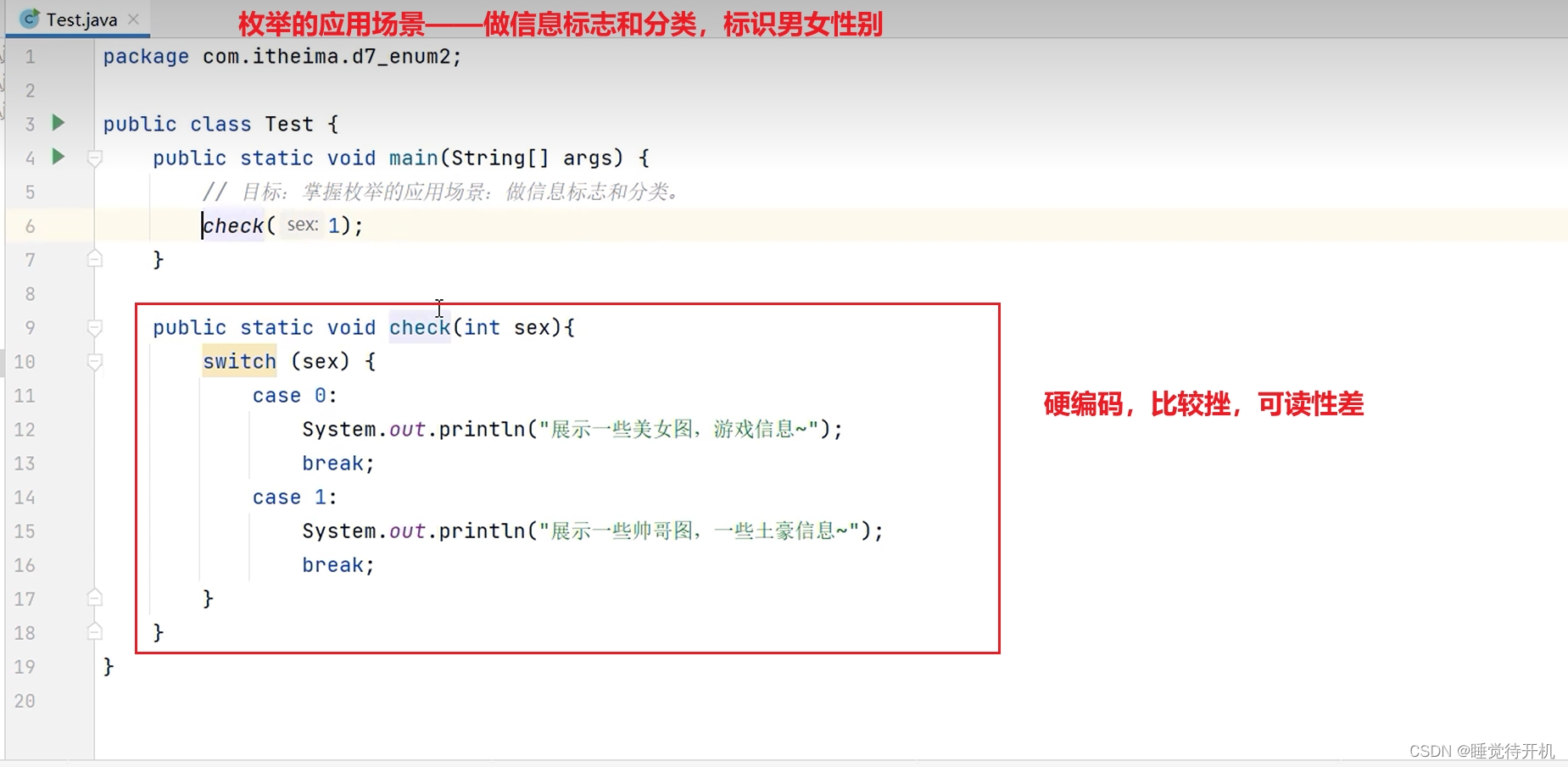 【Java】内部类、枚举、泛型