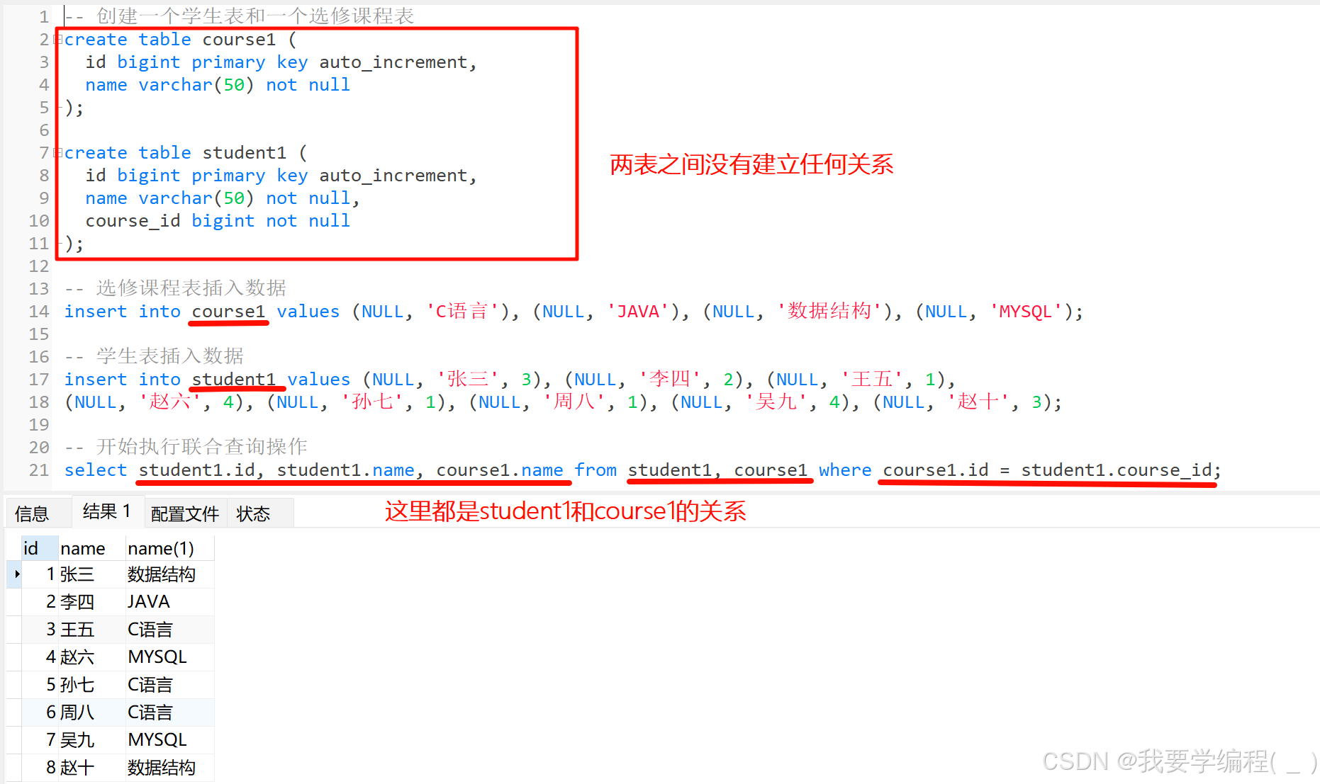 初始MYSQL数据库（4）—— “不一样的“新增与查询