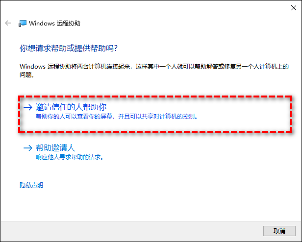 windows10或11家庭版实现远程桌面连接控制