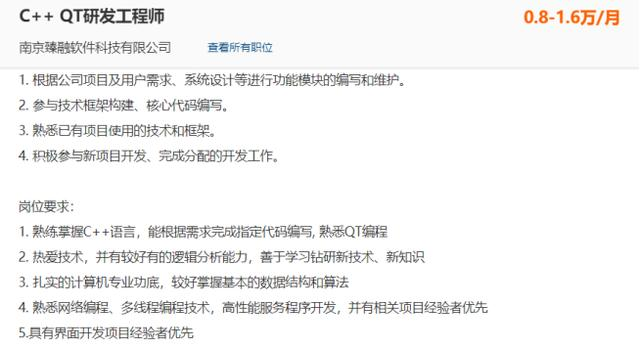 「值得收藏」小白高薪捷径-Qt开发