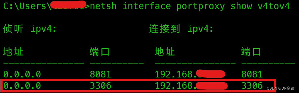 windows电脑使用netsh添加端口转发、设置端口转发和删除端口转发