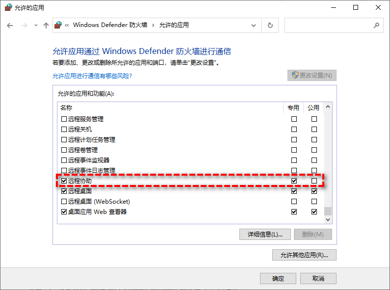 windows10或11家庭版实现远程桌面连接控制