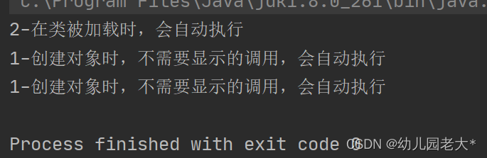 JavaSE—面向对象 (零基础一条龙式讲解）