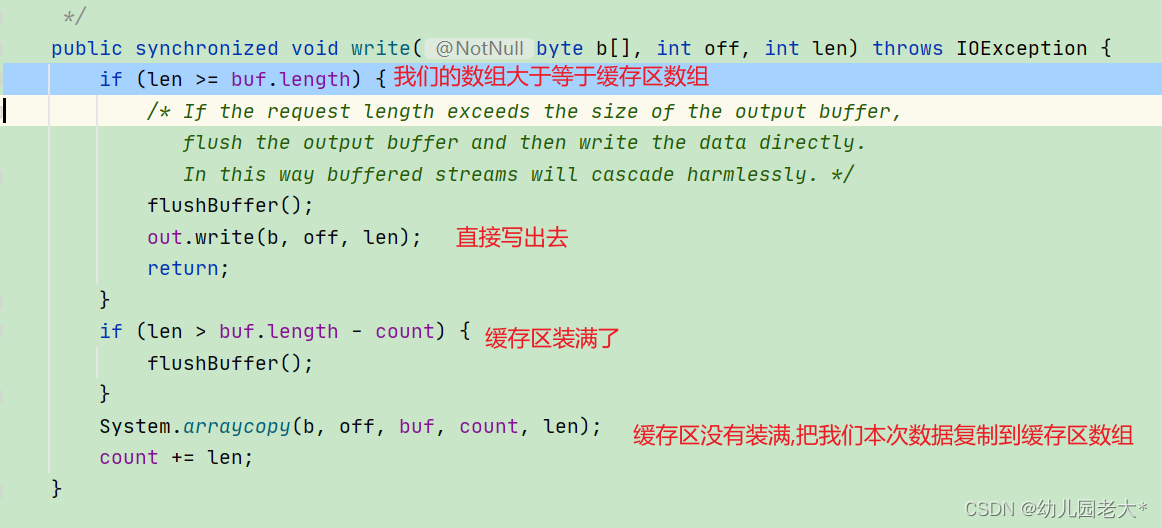 Java零基础入门之IO流详解（二）