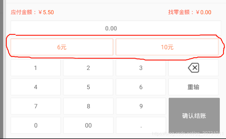 Kotlin BigDecimal进位取整/现金收银推荐金额