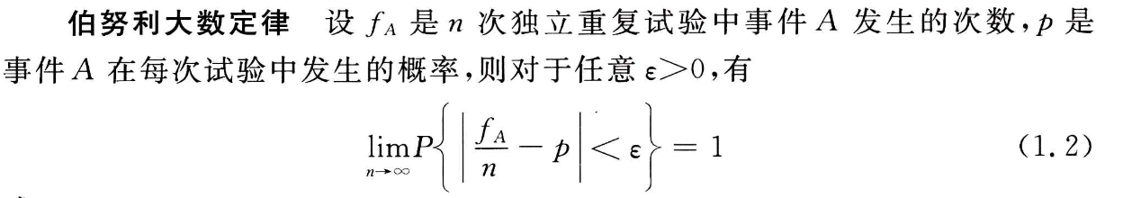 【概率论与数理统计】第五章：大数定理和中心极限定理