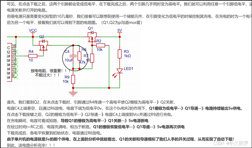 嵌入式技术之原理图&PCB设计-51核心板--自动冷启动电路设计原理图