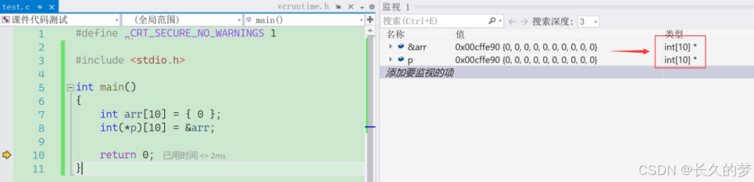 指针四番启新章，常量开篇趣满腔