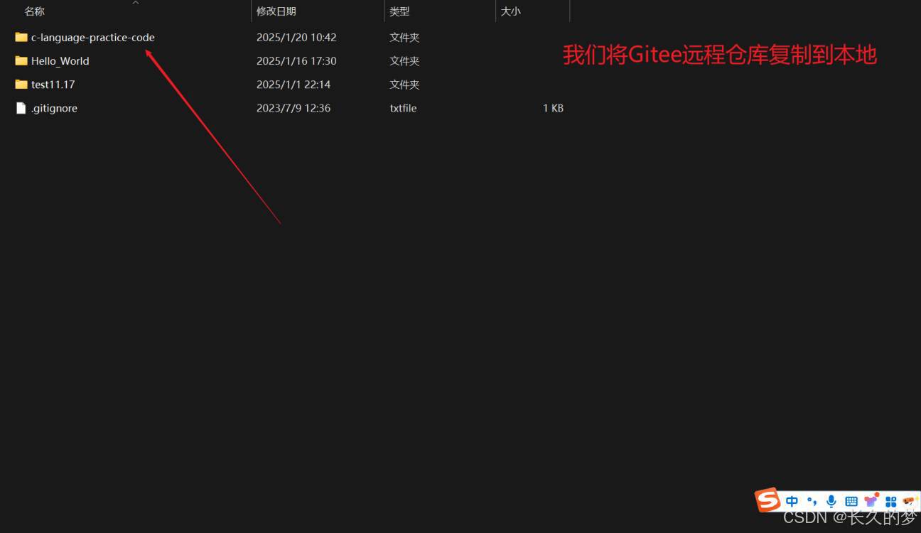 Gitee之仓库的新建和删除，远程仓库的本地克隆