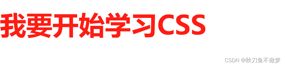 CSS基础+基本选择器和复合选择器（如果想知道CSS的基础+基本选择器和复合选择器知识点，那么只看这一篇就足够了！）