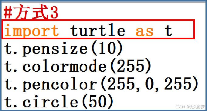 使用turtle库绘制图形