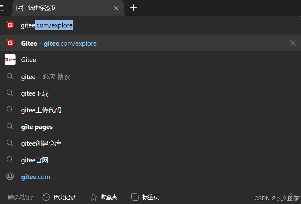 Gitee之仓库的新建和删除，远程仓库的本地克隆
