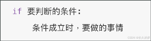 解析判断语句，洞悉 Python 逻辑