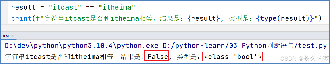 解析判断语句，洞悉 Python 逻辑