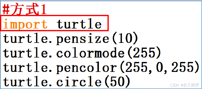 使用turtle库绘制图形