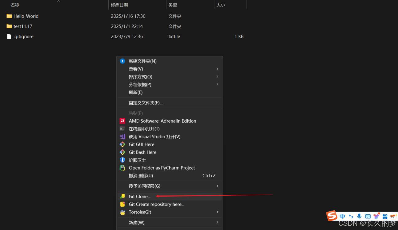 Gitee之仓库的新建和删除，远程仓库的本地克隆