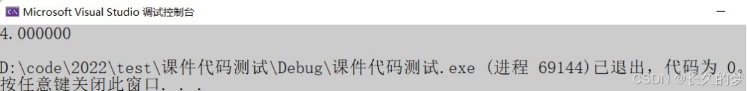 C 语函数初登程，参数开篇意正浓