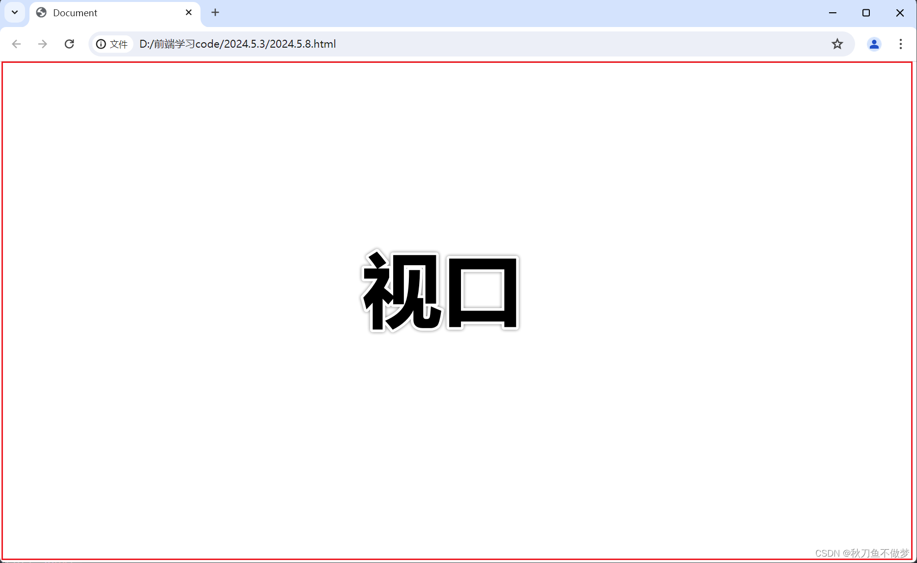 CSS定位（如果想知道CSS有关定位的知识点，那么只看这一篇就足够了！）