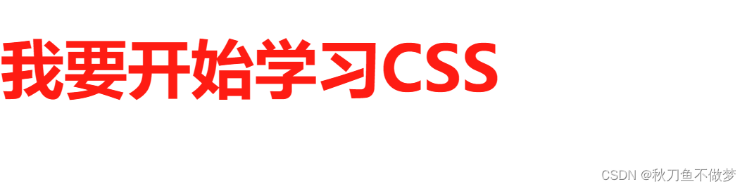 CSS基础+基本选择器和复合选择器（如果想知道CSS的基础+基本选择器和复合选择器知识点，那么只看这一篇就足够了！）