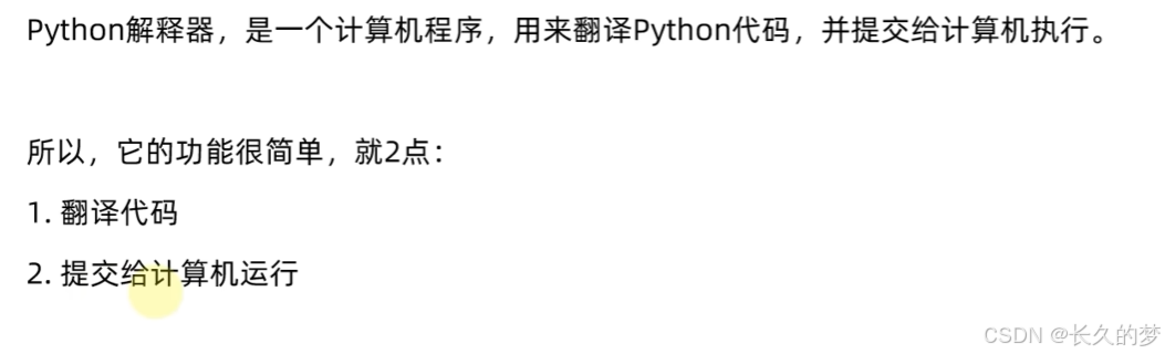 初识Python