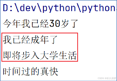 解析判断语句，洞悉 Python 逻辑