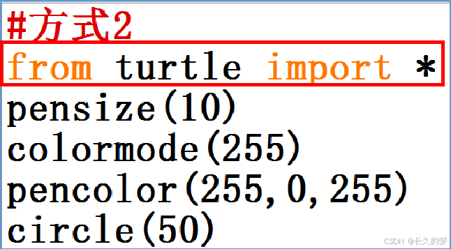 使用turtle库绘制图形