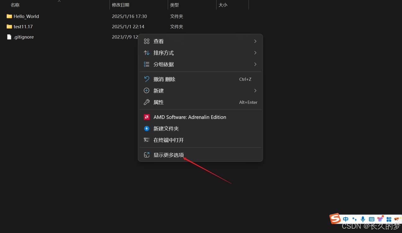 Gitee之仓库的新建和删除，远程仓库的本地克隆