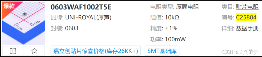 嵌入式技术之原理图&PCB设计-51核心板--自动冷启动电路设计原理图