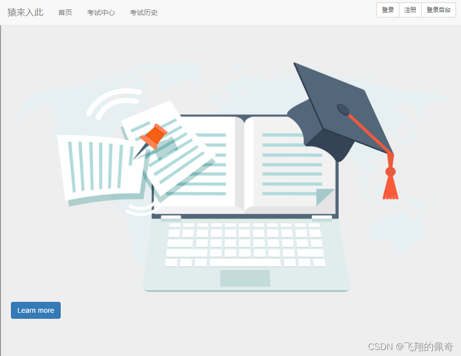 基于ssm框架实现的Java web在线考试系统