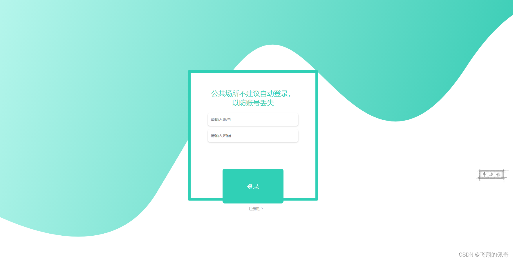 基于springboot校园二手市场平台