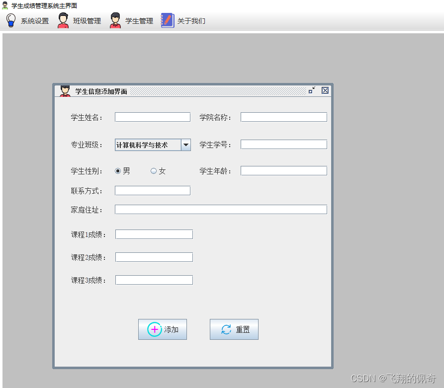 基于java Swing开发的学生成绩管理系统【项目源码+数据库脚本】
