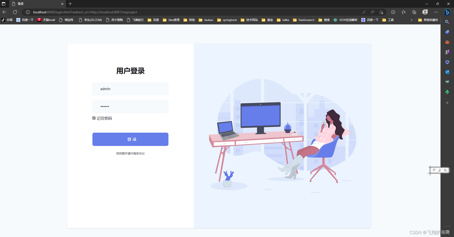 springboot校园宿舍管理系统前后端分离