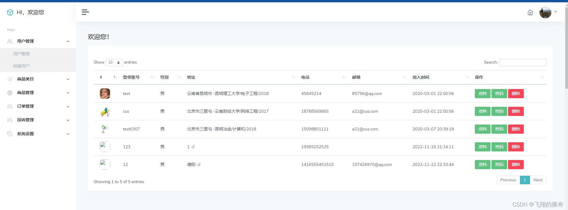 springboot基于ssm框架实现的家具商城管理系统