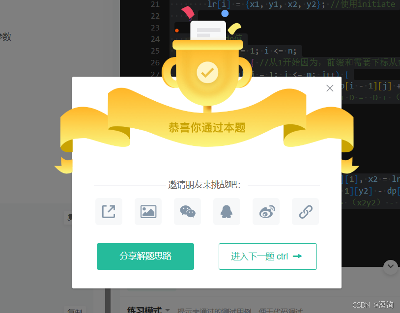 【C/C++算法】从浅到深学习--- 前缀和算法（图文兼备 + 源码详解）