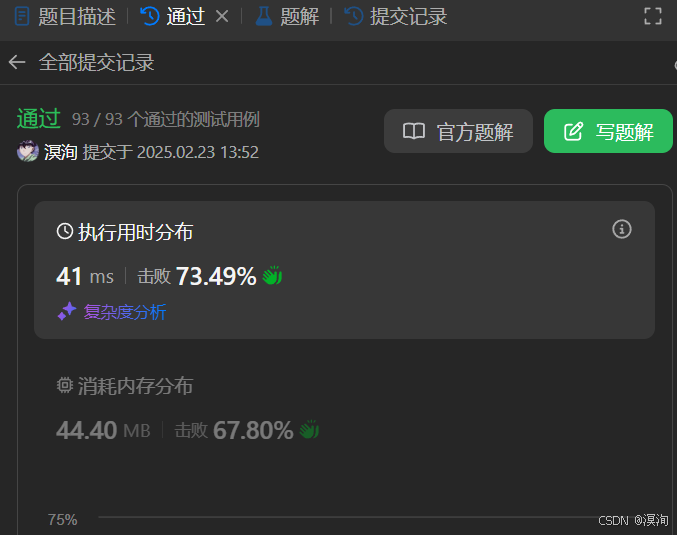 【C/C++算法】从浅到深学习--- 前缀和算法（图文兼备 + 源码详解）
