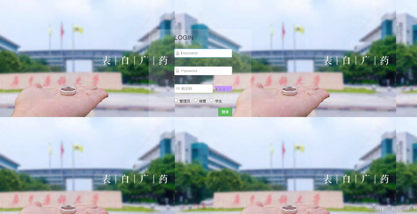 基于servlet学生宿舍管理系统