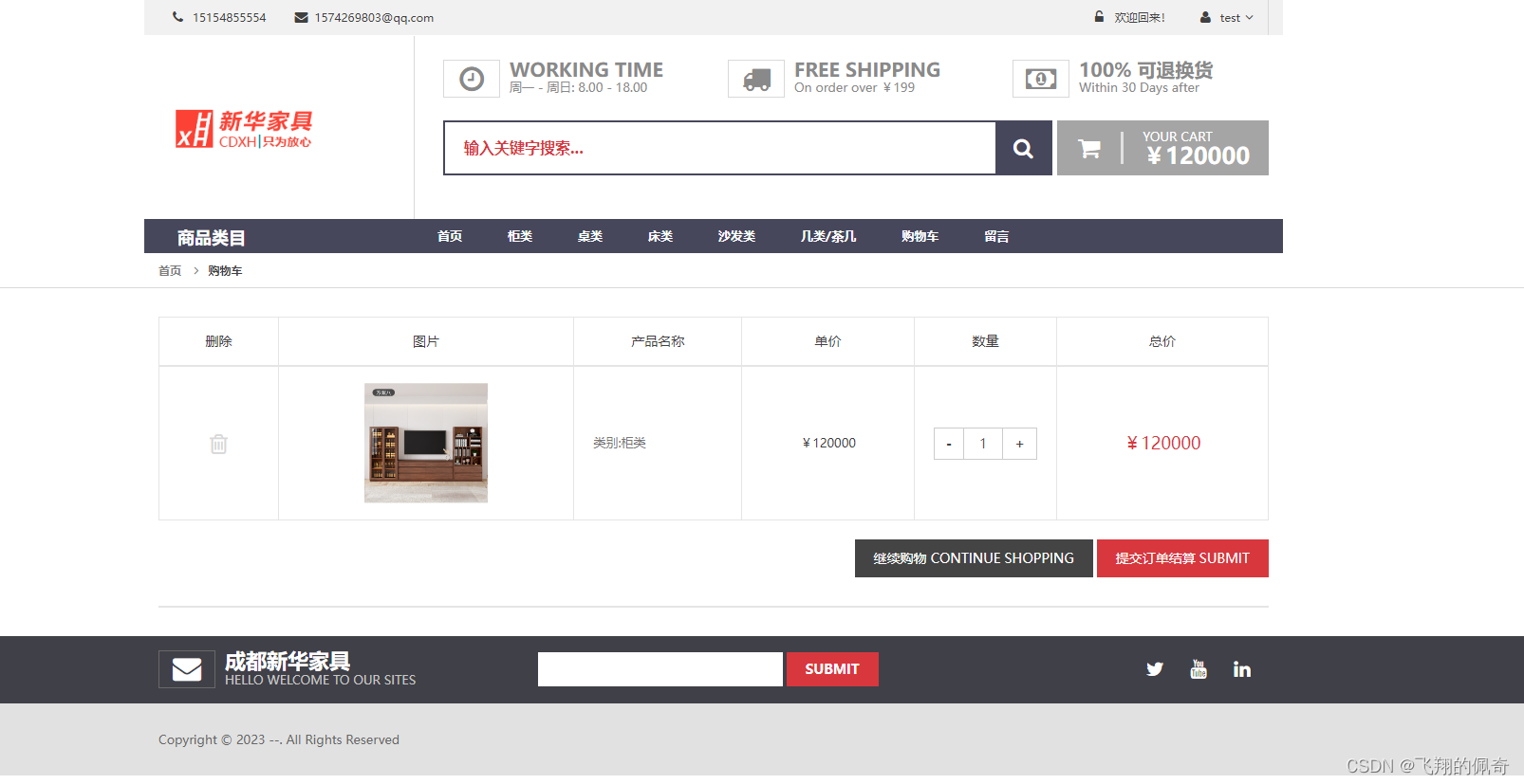 springboot基于ssm框架实现的家具商城管理系统